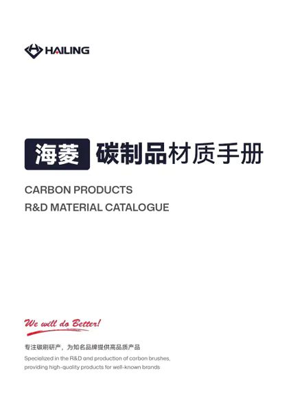 カーボン製品研究開発材料カタログ